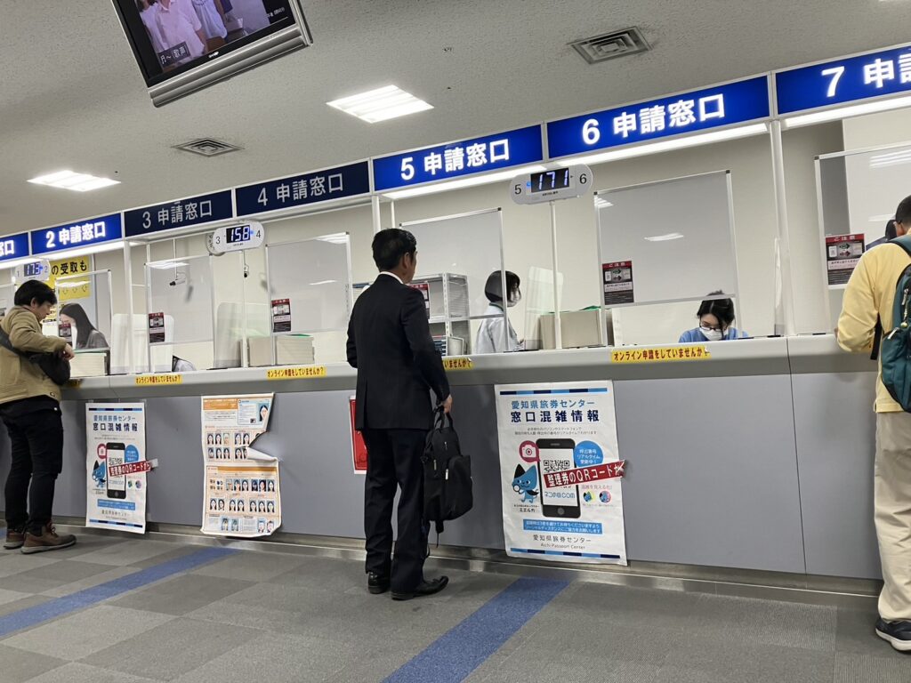 名古屋 パスポート センター